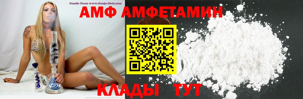 Азнакаево  Amphetamine Розовый  АМФЕТАМИН  Вход с VPN 