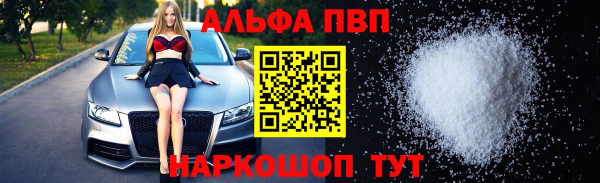 A-PVP мука  A-PVP  Вход с VPN  купить наркотики цена  Alfa_PVP кристаллы  Азнакаево 
