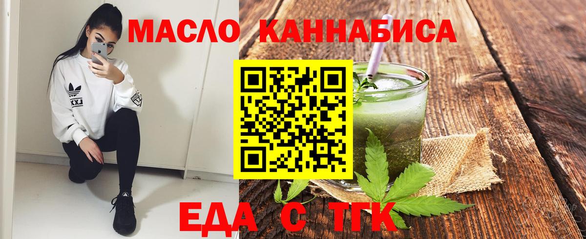 Печенье с ТГК конопля  Вход с VPN  Азнакаево 