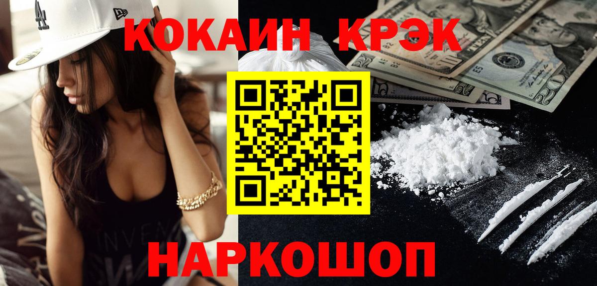 COCAIN VHQ  Вход с VPN  Азнакаево  Кокаин 99% 