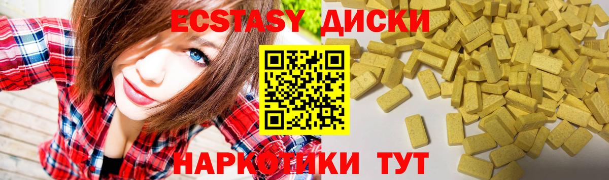 ЭКСТАЗИ диски Азнакаево