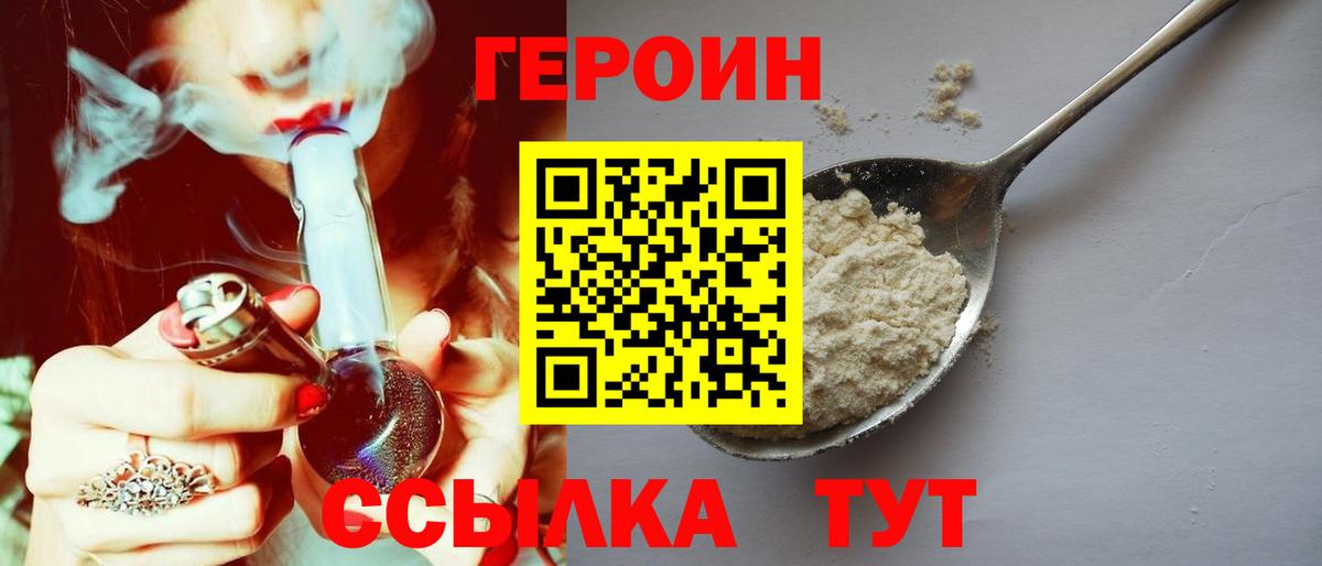 Азнакаево  ГЕРОИН белый  Вход с VPN 