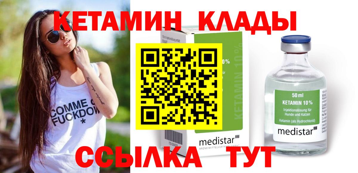 Кетамин VHQ  Вход с VPN  КЕТАМИН ketamine  Азнакаево 