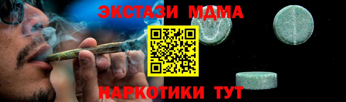 МДМА кристаллы  Вход с VPN  Азнакаево  МДМА Molly 