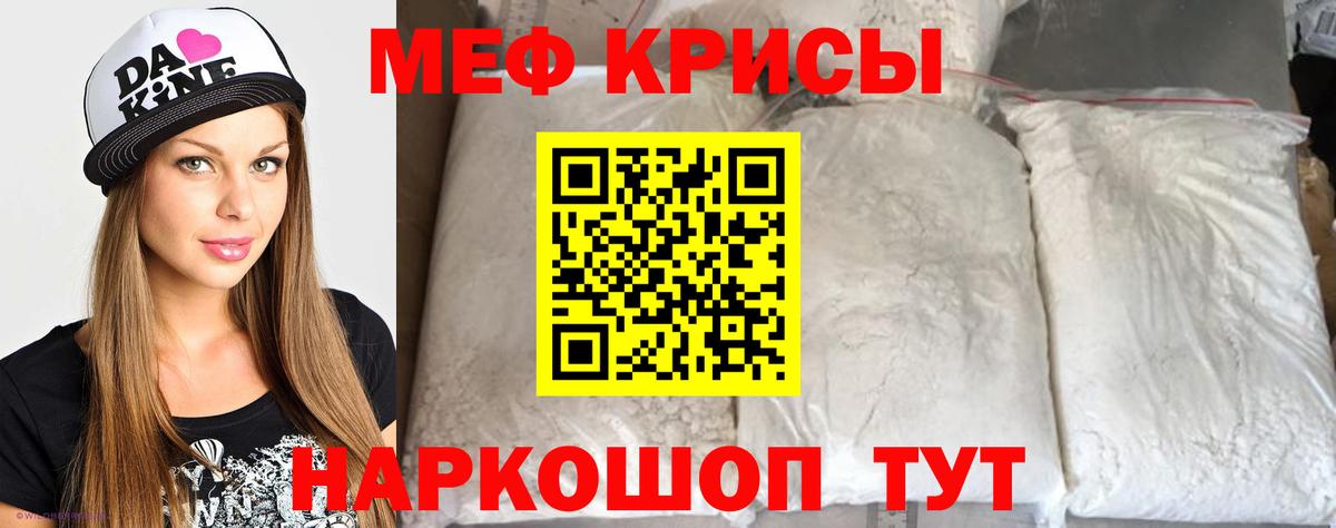 Меф мука Азнакаево