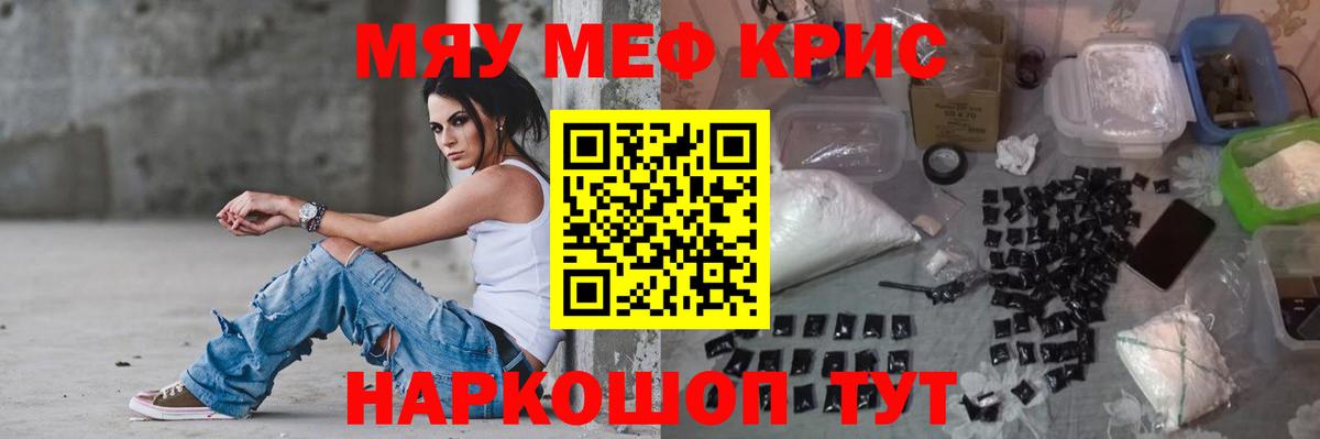 МЕФ  МЯУ-МЯУ мука  Азнакаево  Вход с VPN  МЕФ мяу мяу 