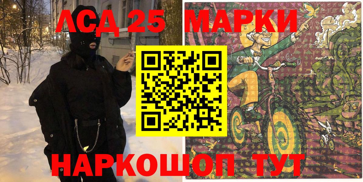 Марки NBOMe  Марки 25I-NBOMe 1,5мг  Марки 25I-NBOMe 1,5мг  Вход с VPN  Азнакаево 