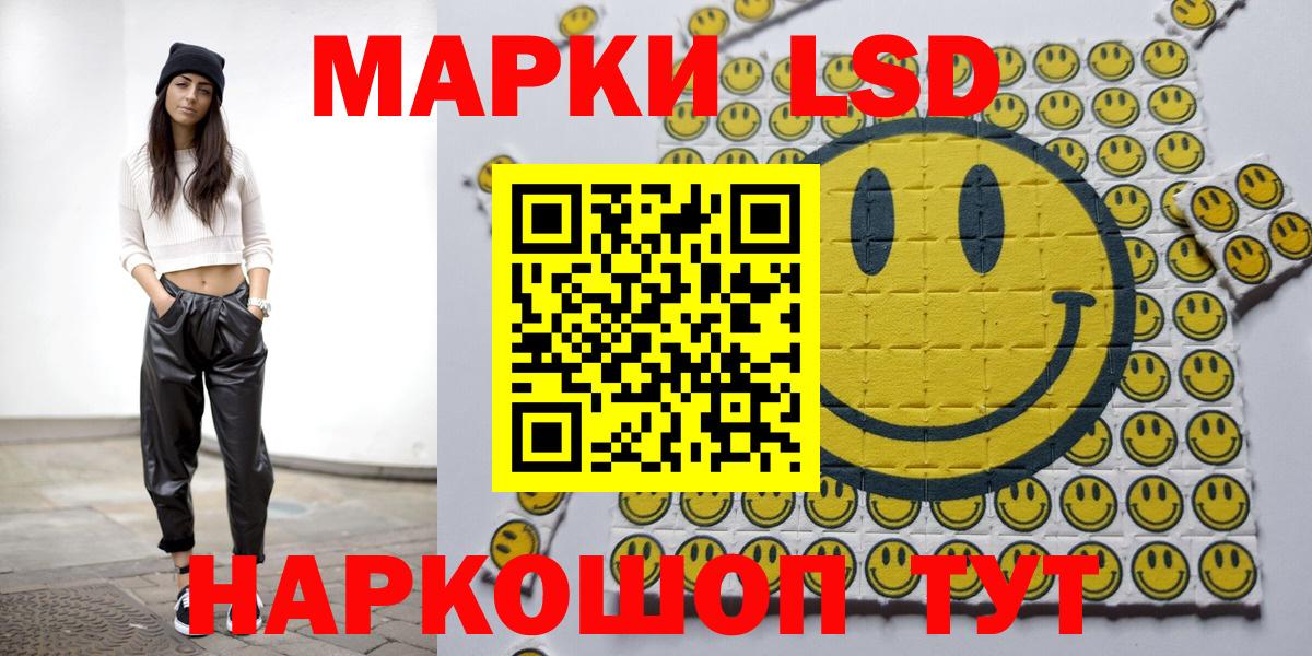 Наркотические марки 1,5мг Азнакаево